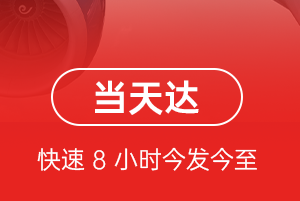 永兴航空运输航空货运公司【机场
